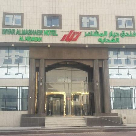 Diyaralmashaer Al-Hadiyah Hotel Mekka Exterior foto